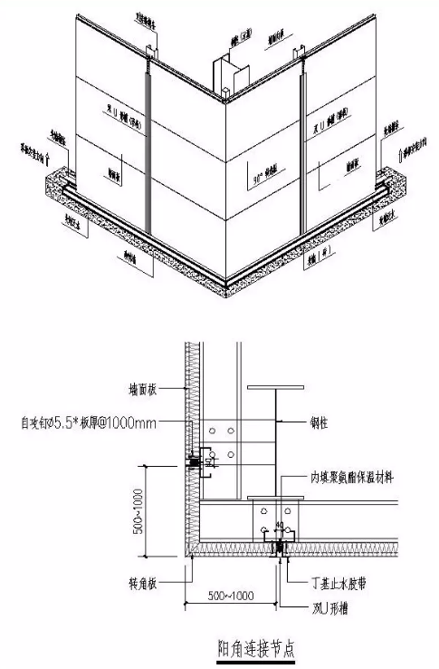 陽角板連接圖